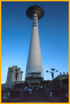 Shenyang TV Tower