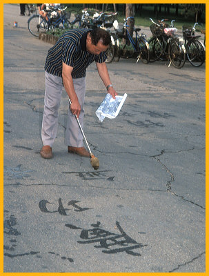 Calligraphy Practice