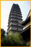 Small Wild Goose Pagoda